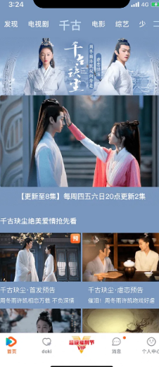 NewTV极光APP