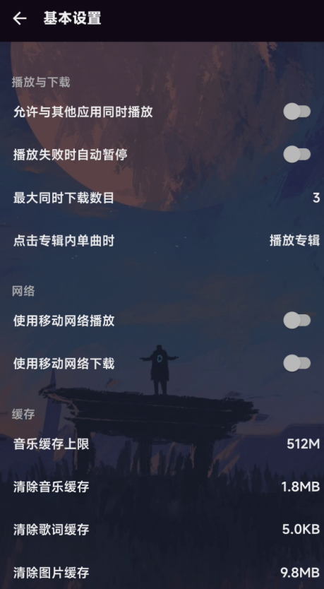 MusicFree