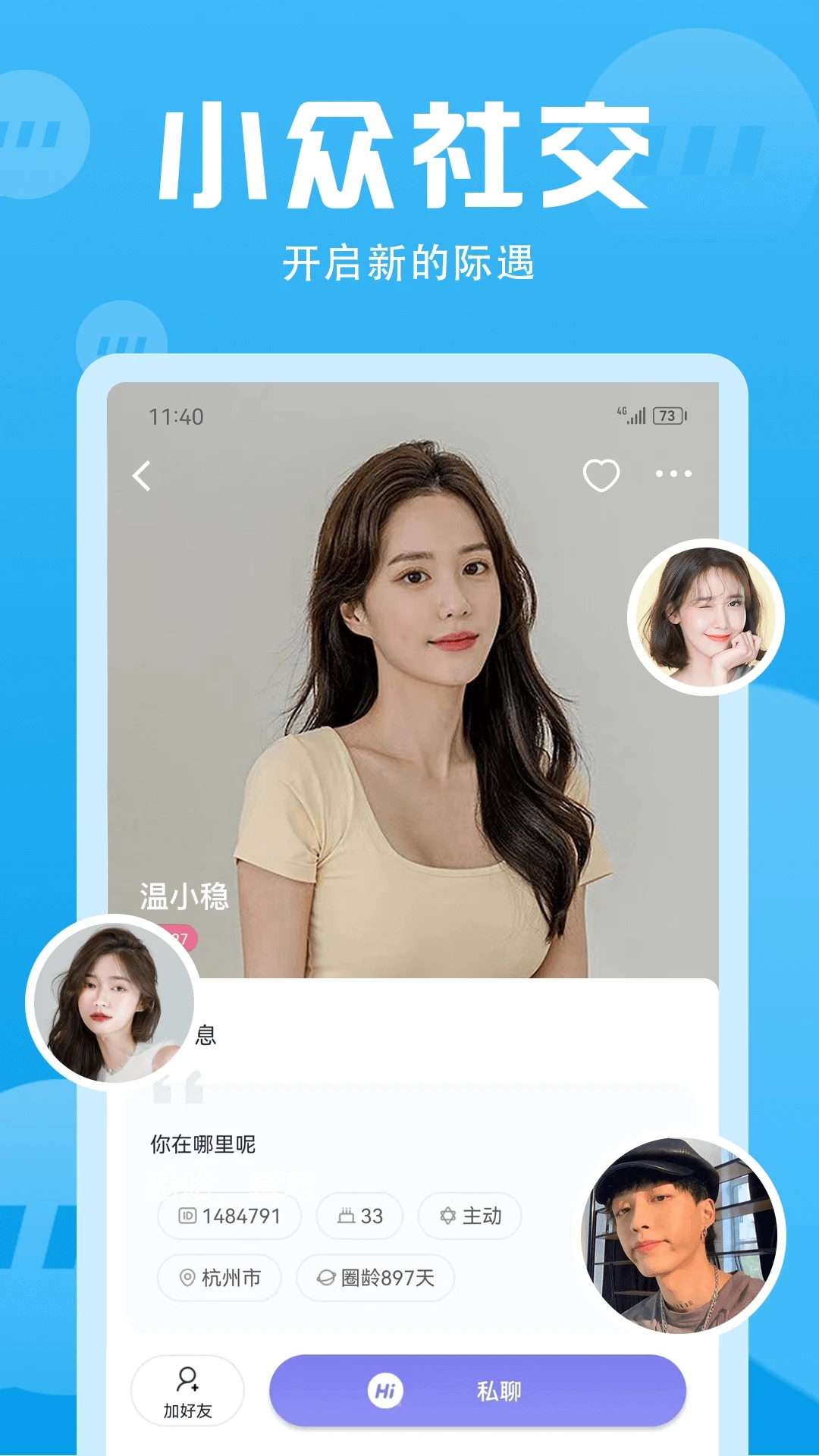无秘圈app安卓版