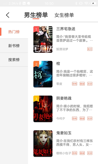 情声小说听书