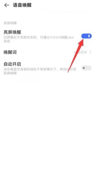 Jovi 语音