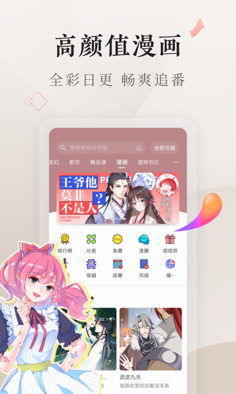 vivo电子书