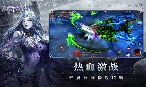 真红之刃手机版