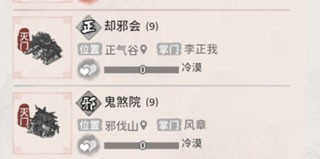 我的门派官方版