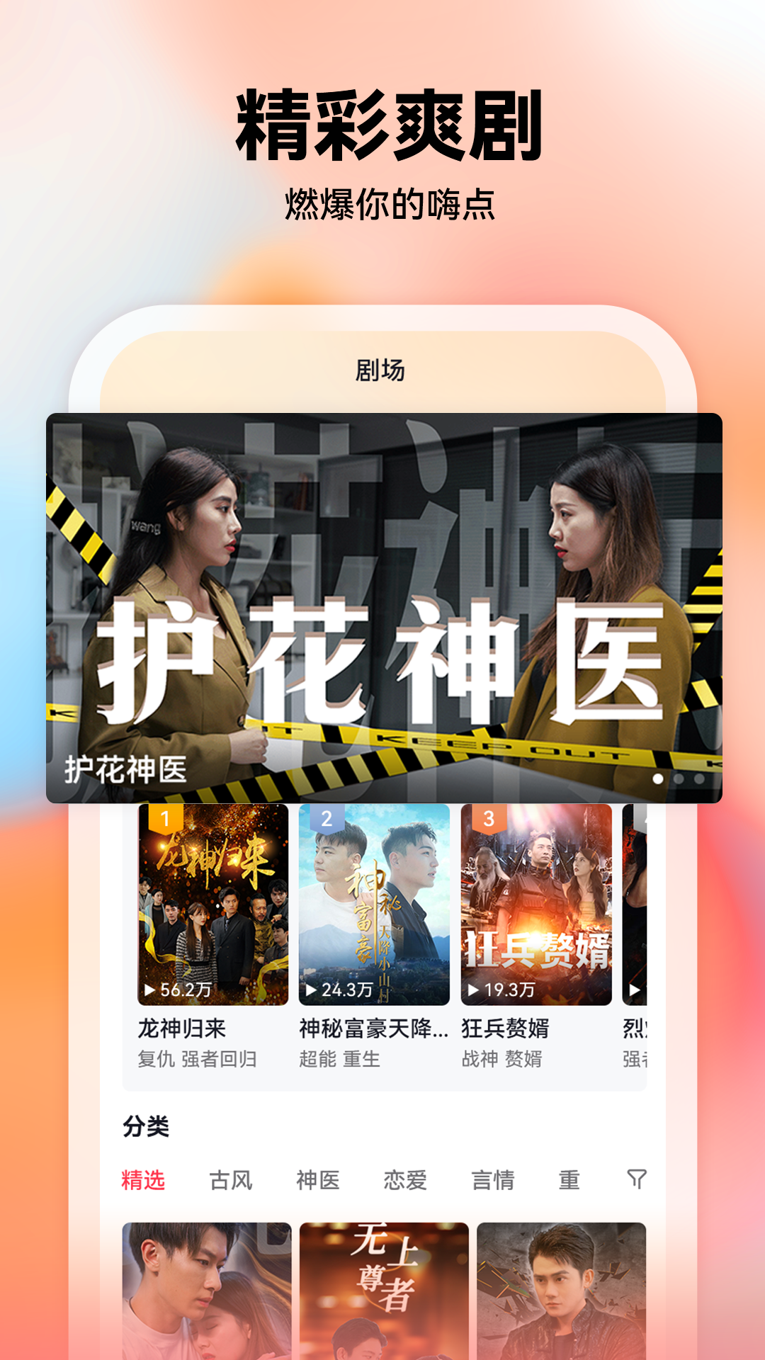 爱看短剧