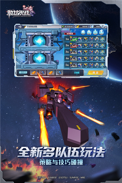 敢达决战华为版