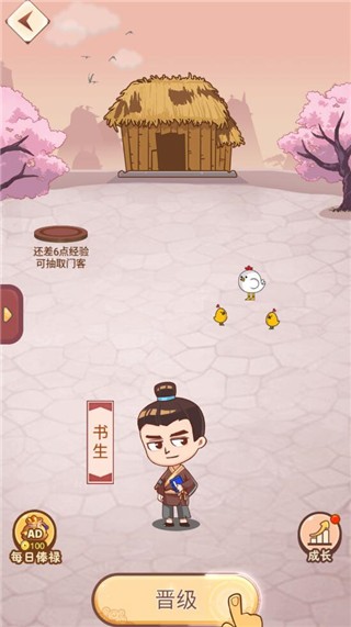 成语消消闯关经典版