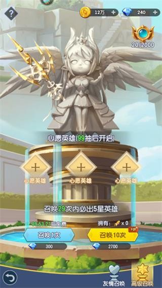 光明冒险手游