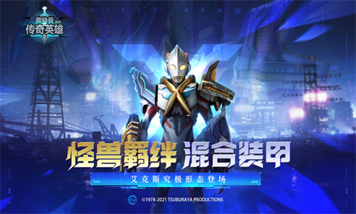 奥特曼传奇英雄2最新版