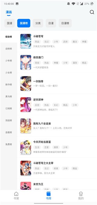 火星漫画最新版