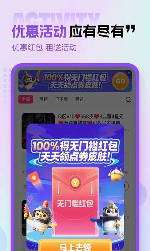 租号玩免费版