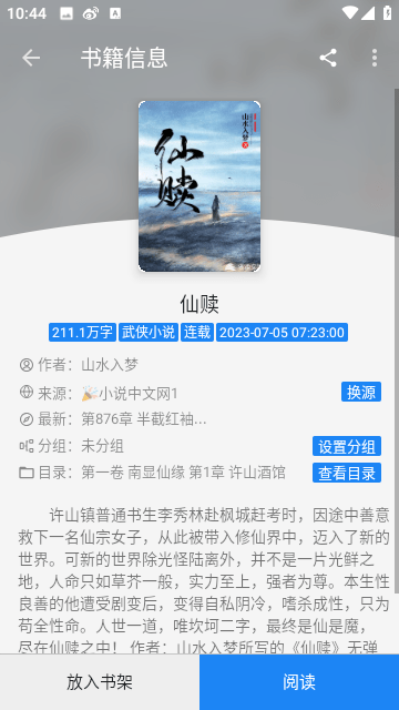 海豚阅读