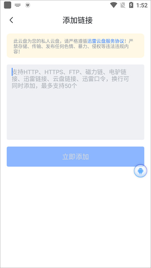 迅雷HD