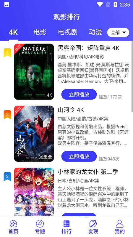 星辰视频最新版