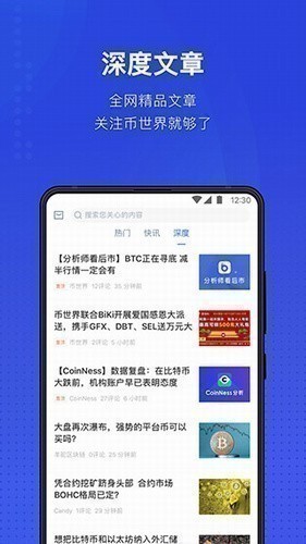币世界官网版