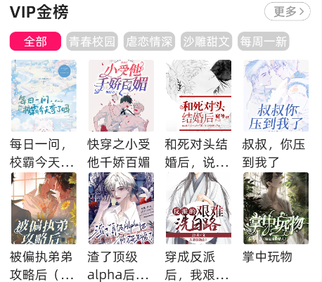 海棠书城