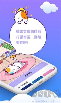 闪萌桌面宠物APP