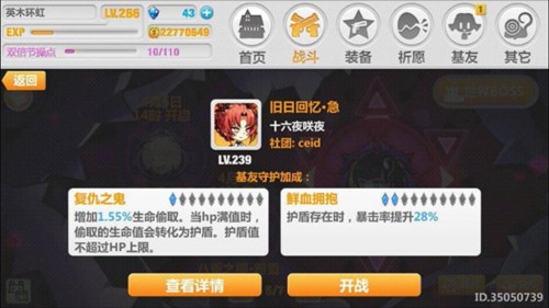 崩坏学园2哔哩哔哩服