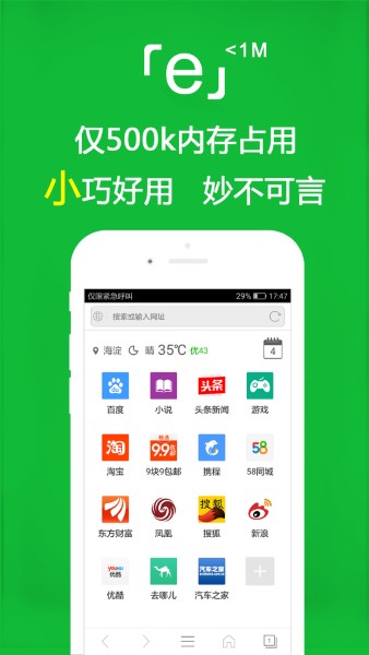 e浏览器app专业版