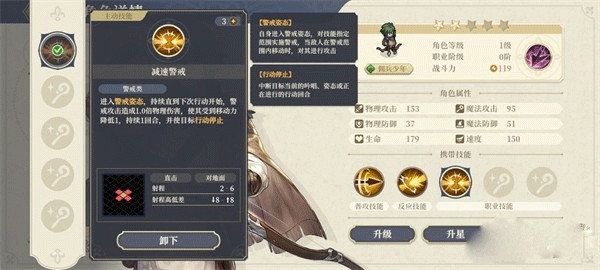 铃兰之剑手游