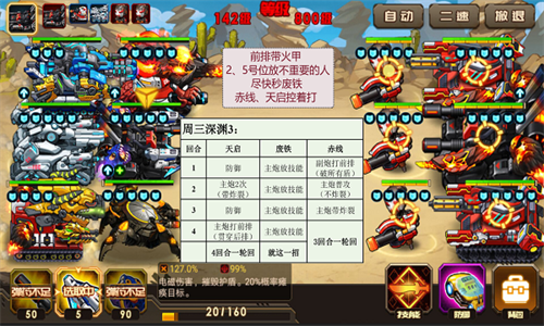 合金机兵手机版