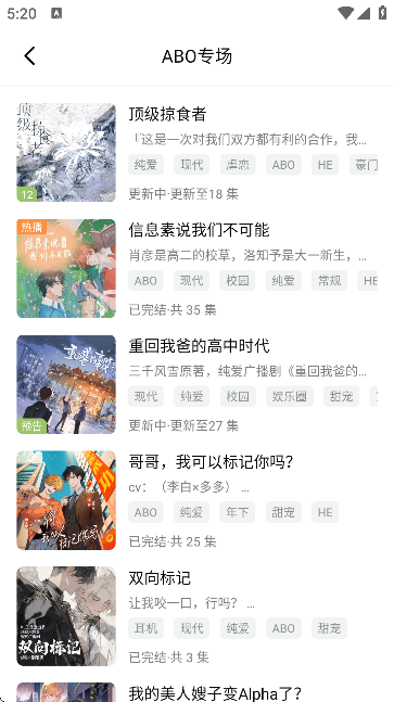 蛙趣FM免费版