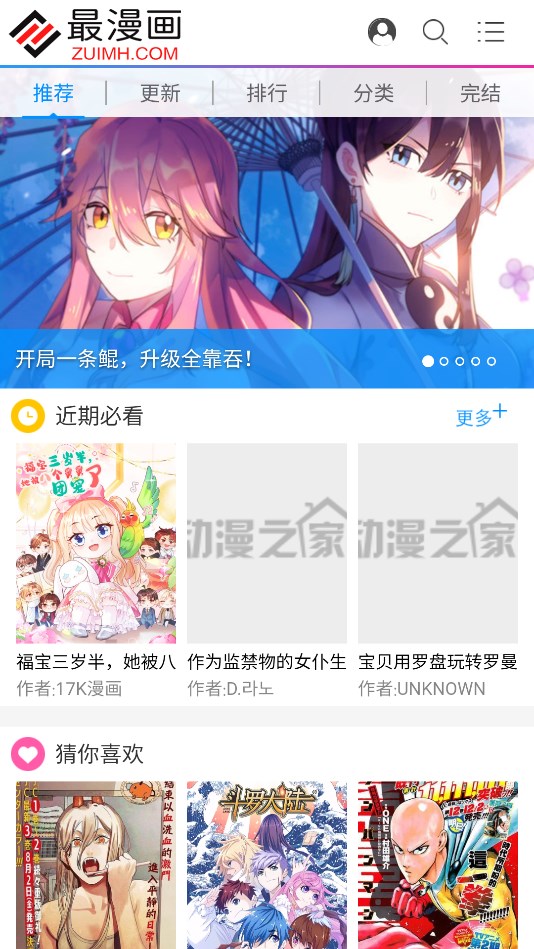 最漫画