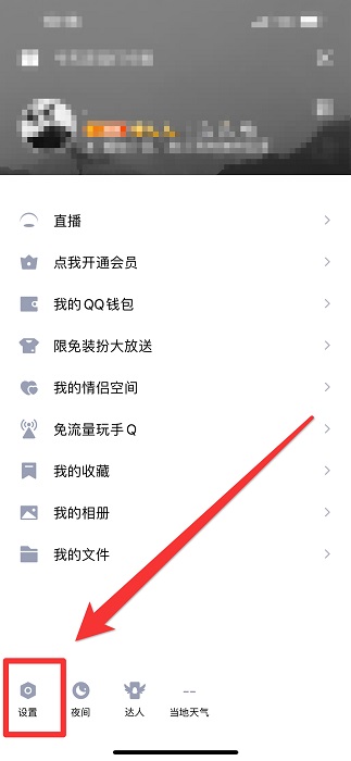 qq空间