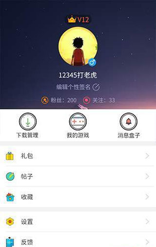 7723游戏盒
