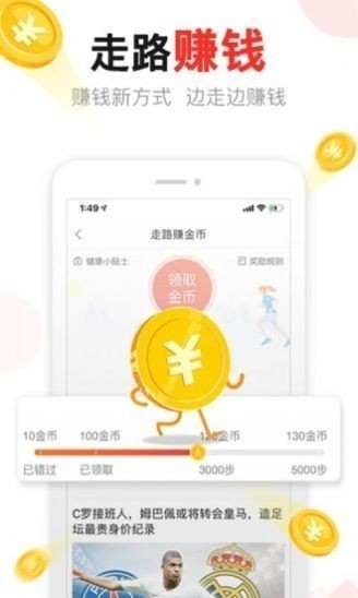 汤头条免费版无限汤币