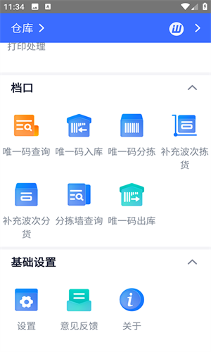 旺店通企业版