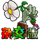 植物大战僵尸杂交植物手机版