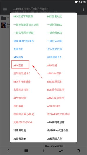 NP管理器旧版本