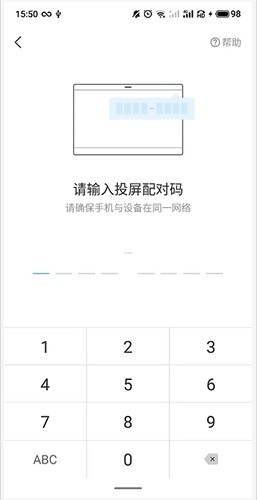 华为云会议App
