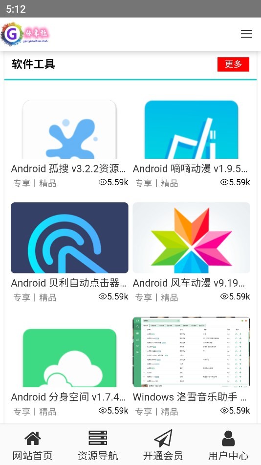 GG分享网