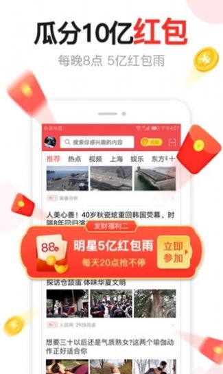 汤头条(新闻资讯)