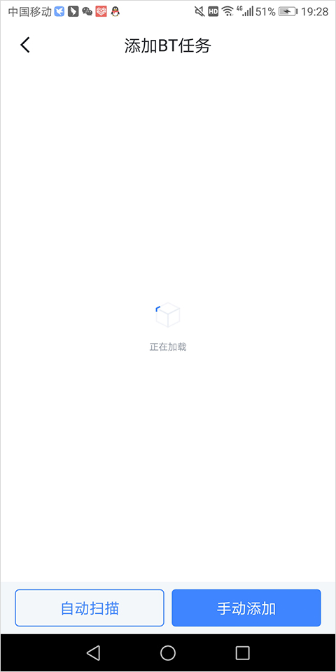 迅雷HD