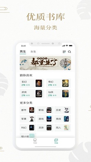 熊猫搜书最新版