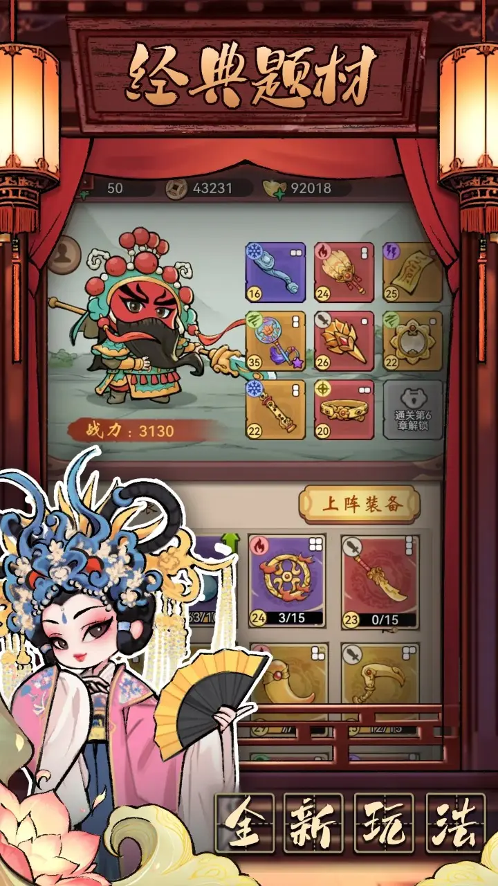 三国大作战小游戏