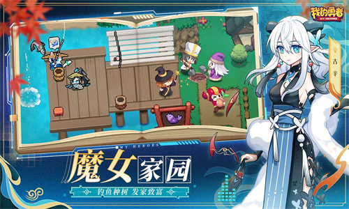 我的勇者4399版