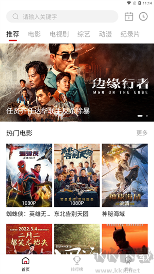 蓝光影院app