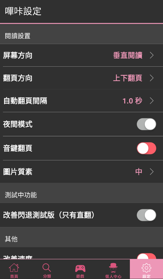 哔咔无需梯子版