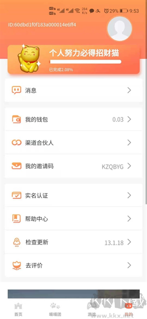 家有萌宠红包版app