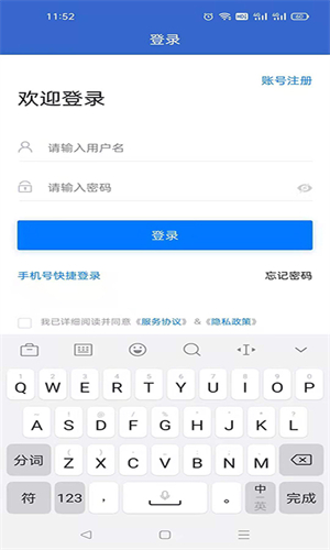 菏泽人才网最新版