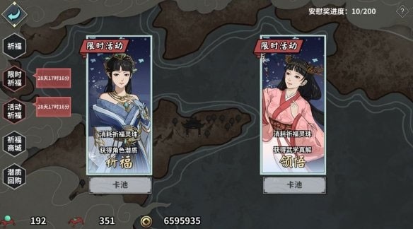 汉家江湖台服