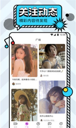 春梦直播最新版