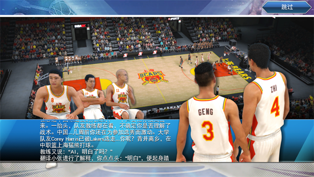 NBA2K19安卓版
