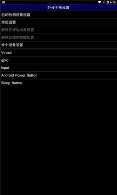 世嘉md模拟器