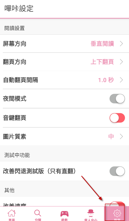哔咔无需梯子版