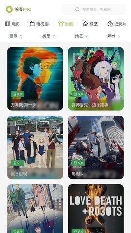 伊雪湾